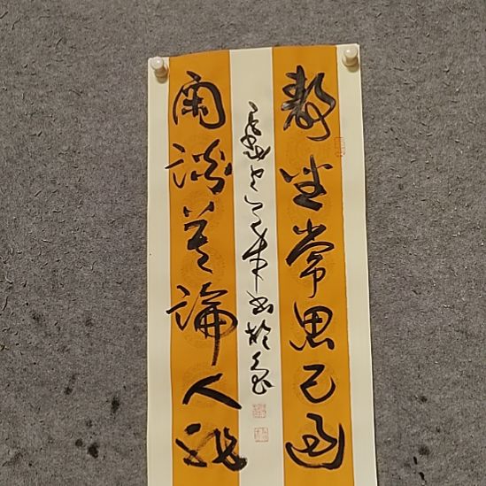 书法宋秉民。静坐常思已过
