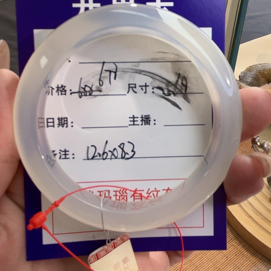 玛瑙/玉髓手镯未镶嵌