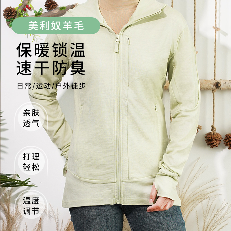 灰壳户外运动女款美利奴羊毛连帽拉链外套美丽诺跑步速干长袖上衣