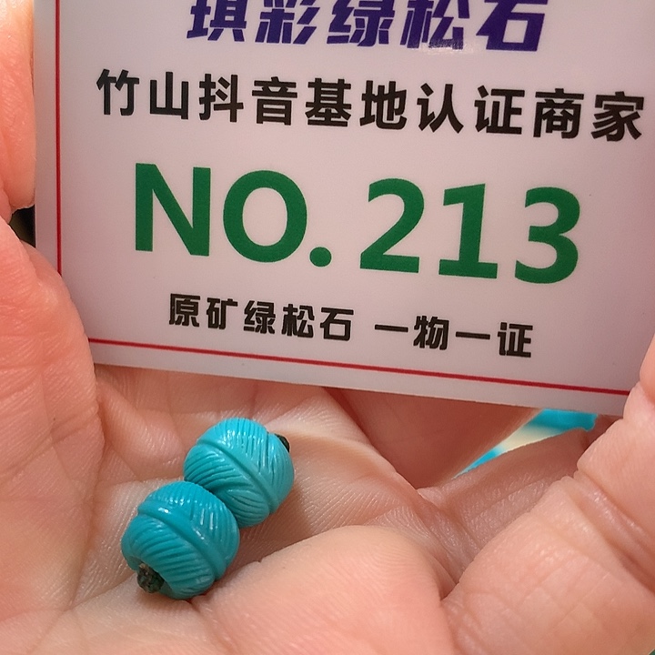 绿松石珠宝奇石未镶嵌