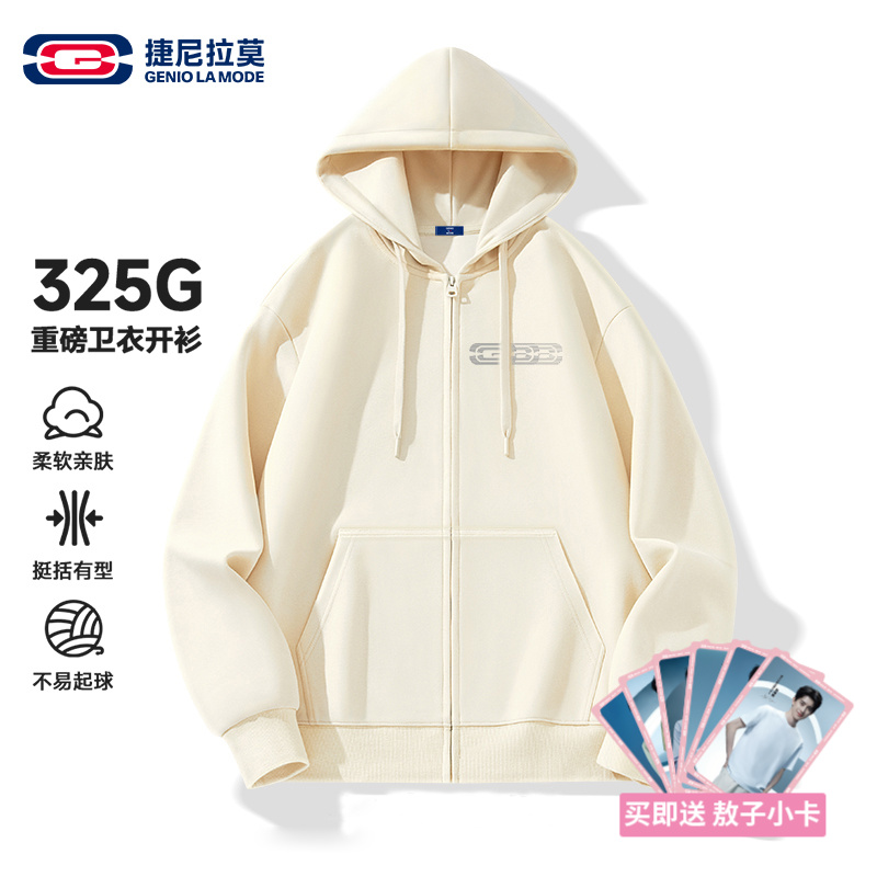 捷尼拉莫外套开衫卫衣男女同款慵懒风2025秋季新款运动衣卫衣连帽