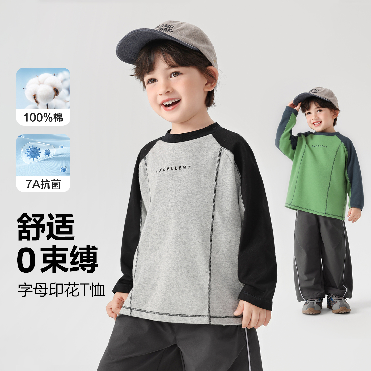 [云朵亲肤衣]儿童长袖撞色插肩袖T恤简约休闲秋季新款宝宝U16406