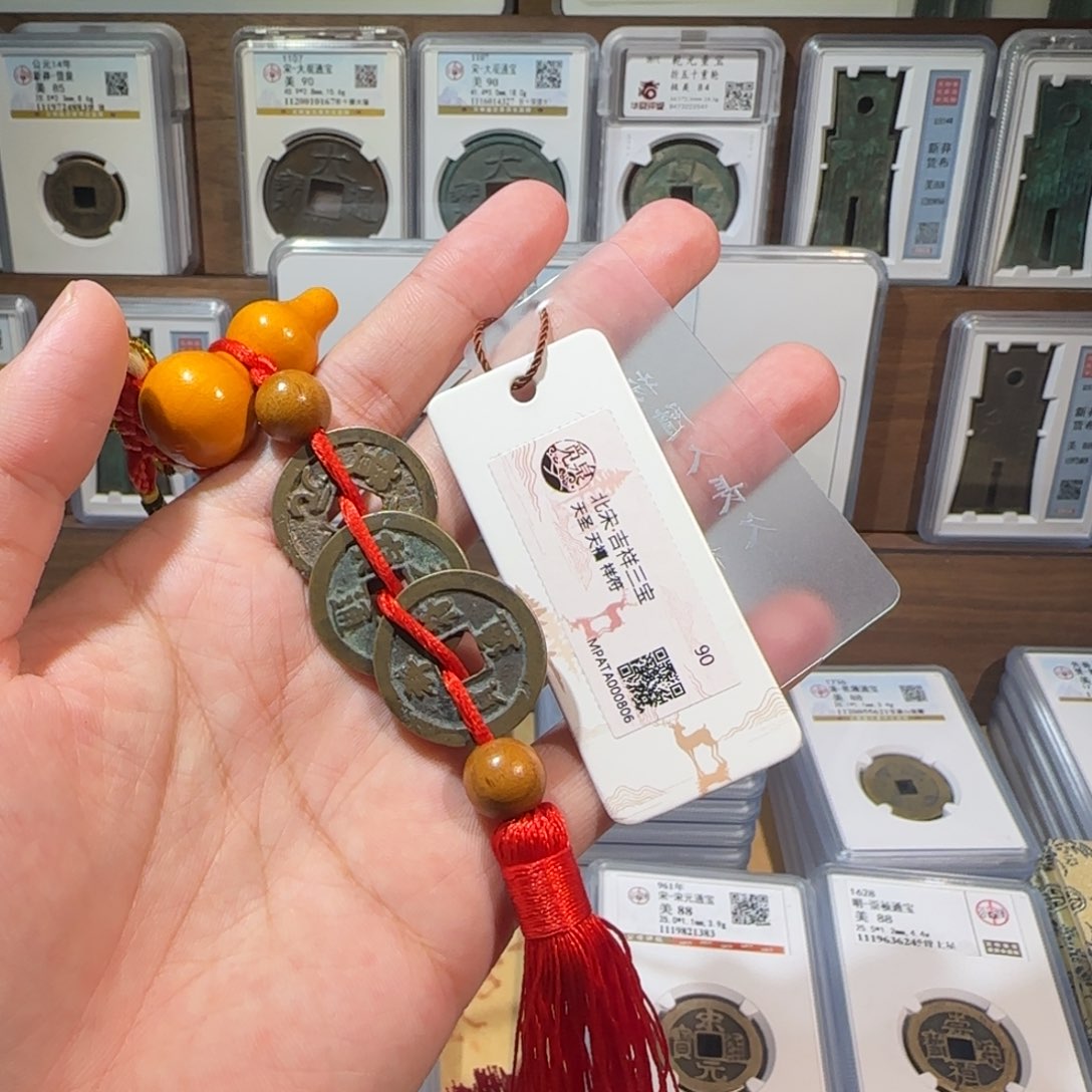 铜齐泉 吉祥三宝。  福利