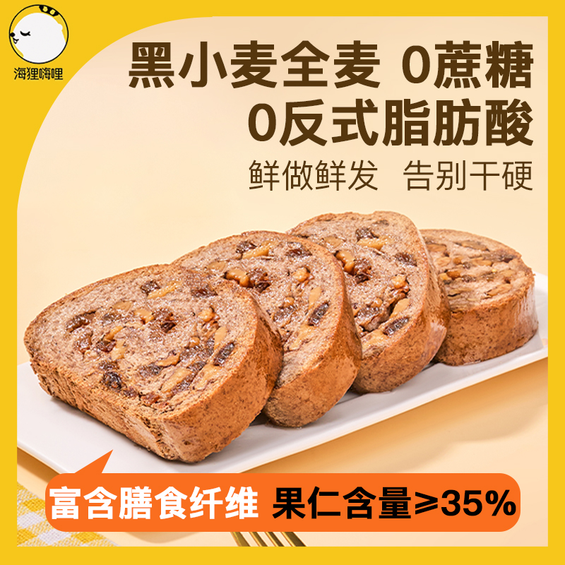 黑麦全麦列巴面包营养早餐面包切片12包600克/箱