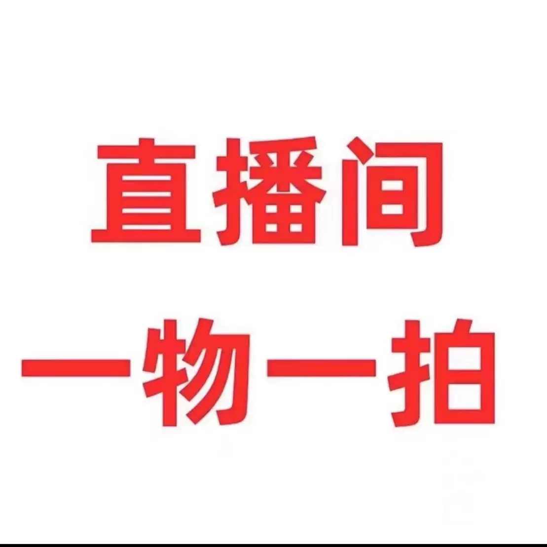 一物一拍无花果苗