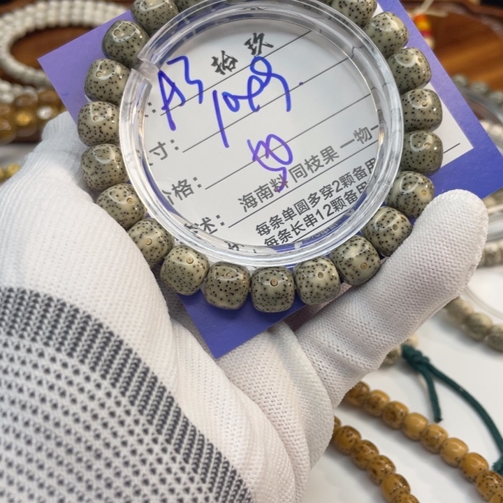 星月菩提手串A3………….