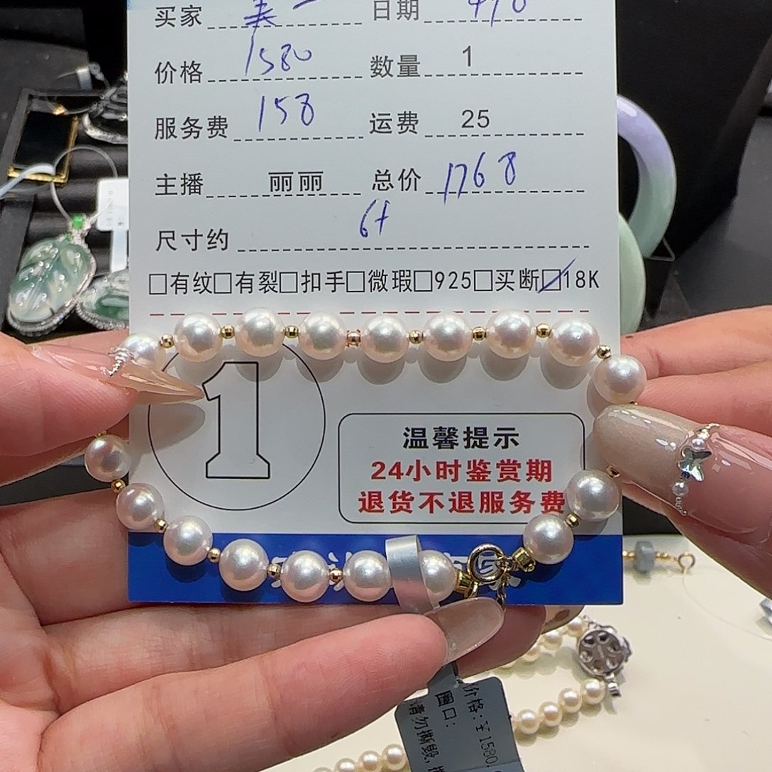 海水珍珠18K金镶嵌手链美**生