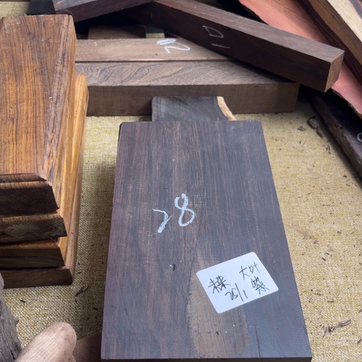 木未*瑕疵木料一木一拍