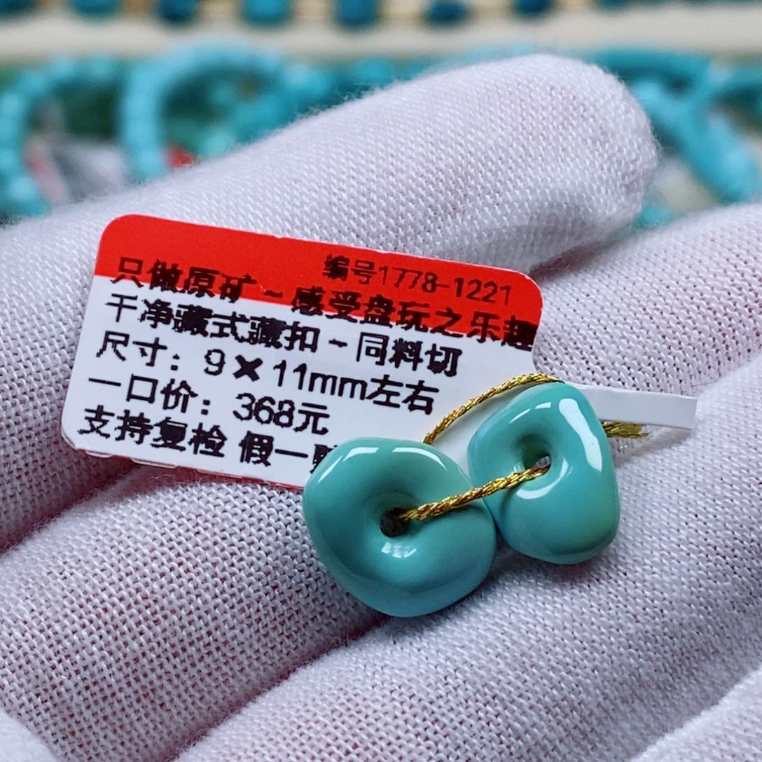 未镶嵌绿松石珠宝奇石醉****肉