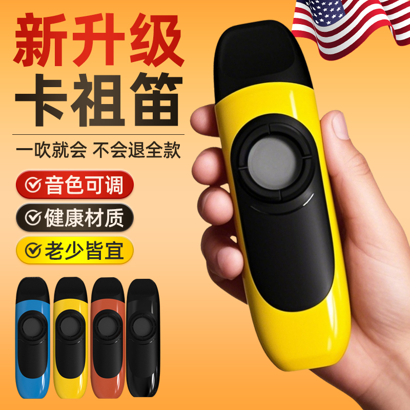DBAO/哆宝众口不用笛级初学者卡祖学就会专业适合小乐器演奏笛的