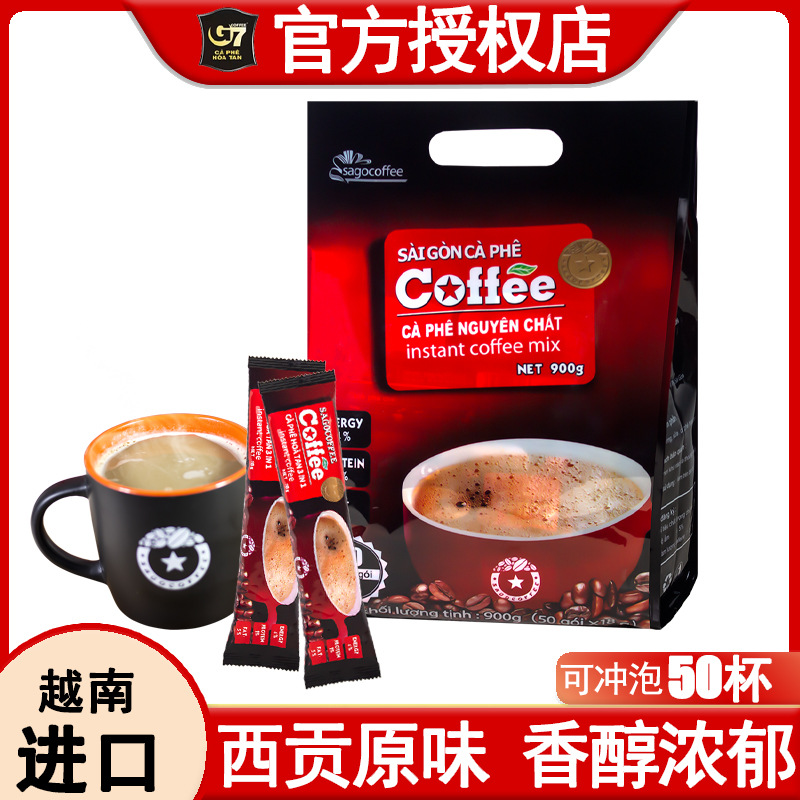 【好味道】越南进口西贡咖啡速溶三合一原味浓香咖啡50杯袋装900克