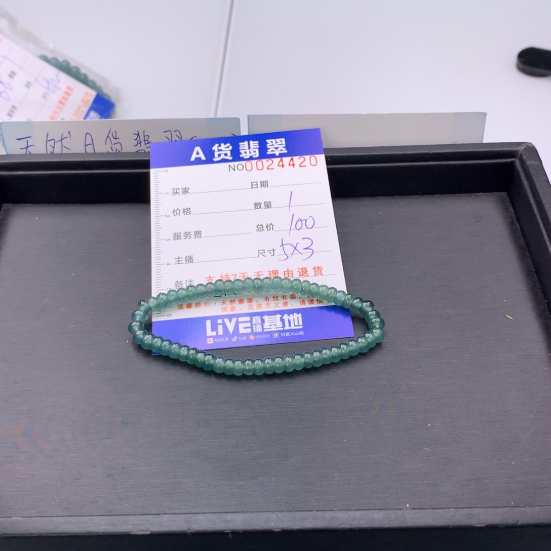 翡翠未镶嵌手链多样性