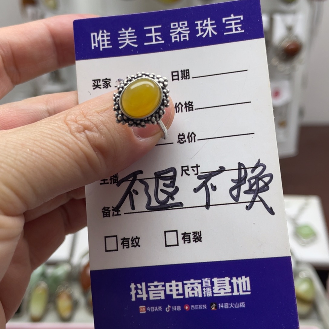 安***安蛇纹石玉未镶嵌戒指