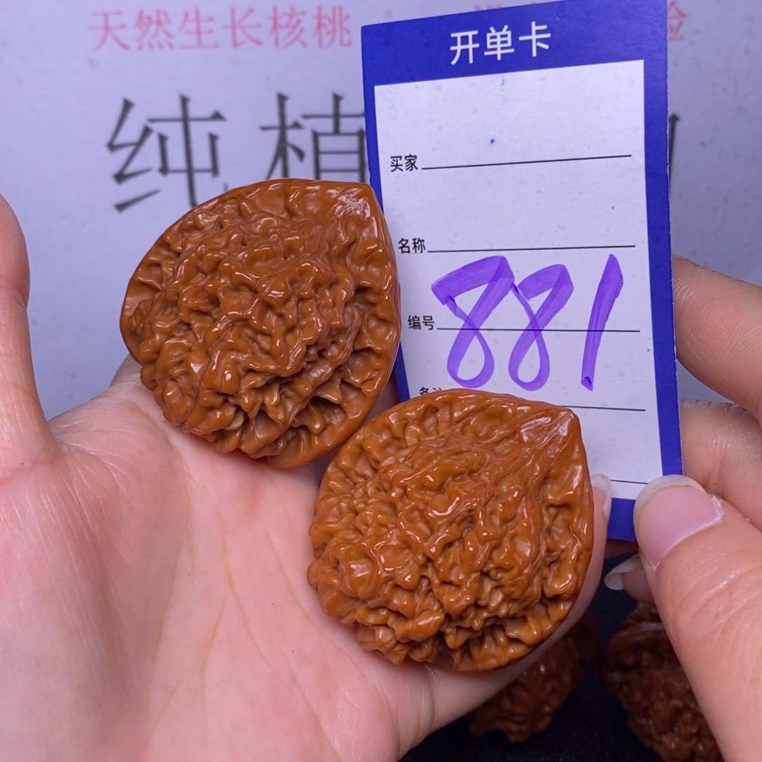 文玩核桃把件881/45官帽