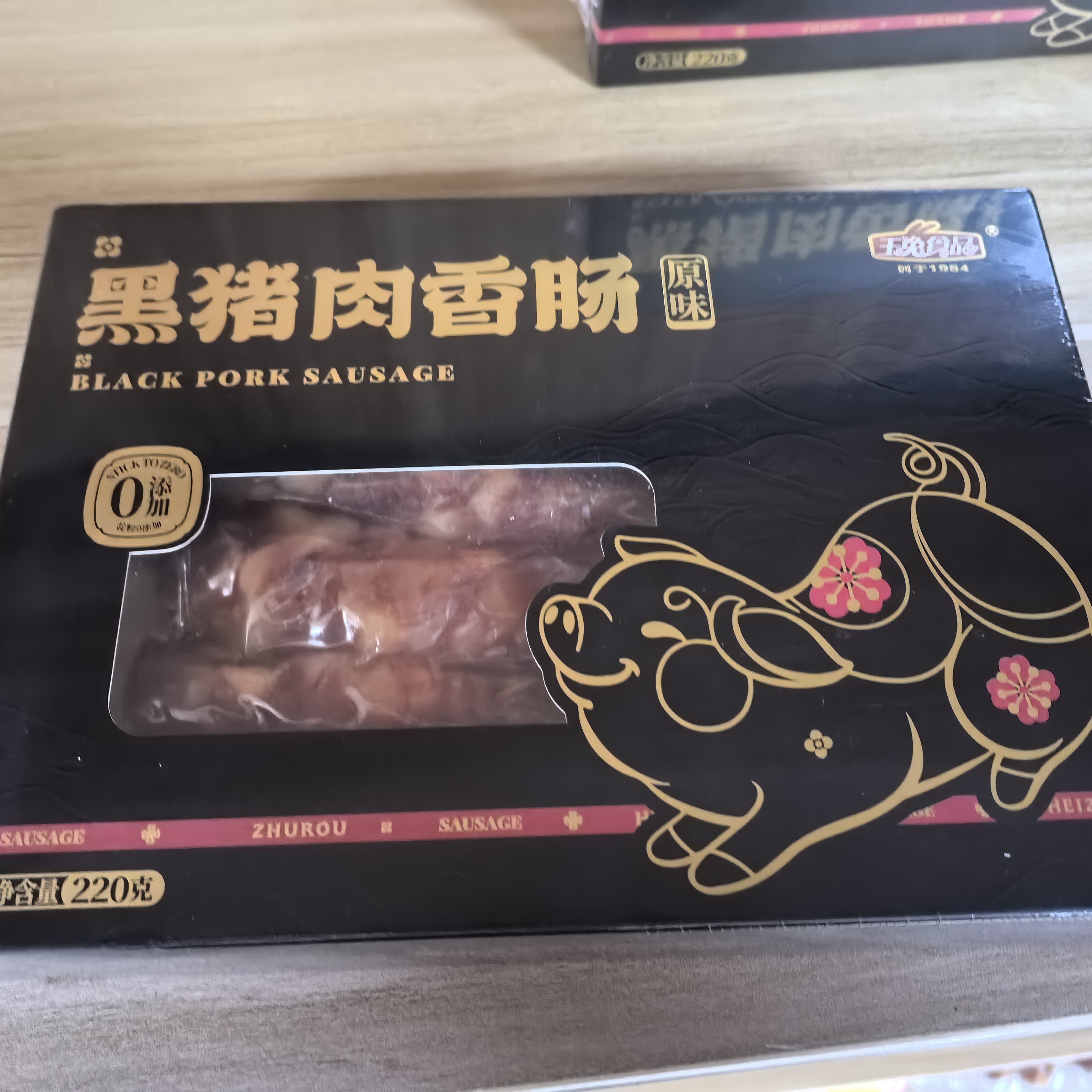 世界长寿之乡如皋特产玉兔黑猪肉香肠腊肠江苏原味天然猪肠衣220g