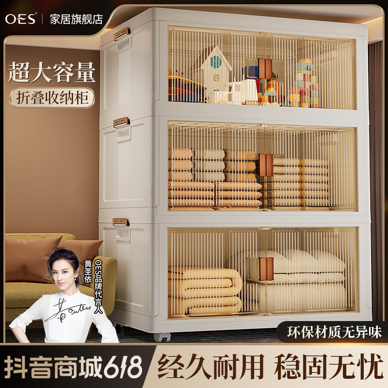 【大容量免安装】OES收纳箱衣服折叠收纳柜专属家用多层置物储物柜