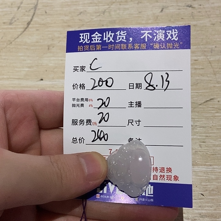 C***.定制翡翠未镶嵌不退