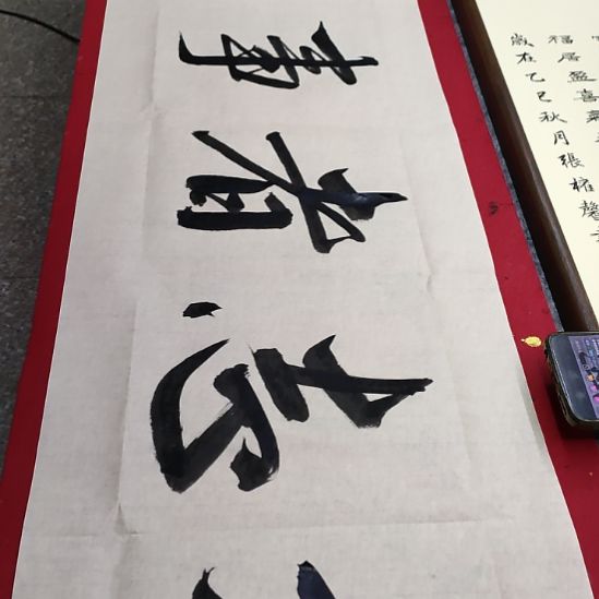 书法张老师现场手写书法