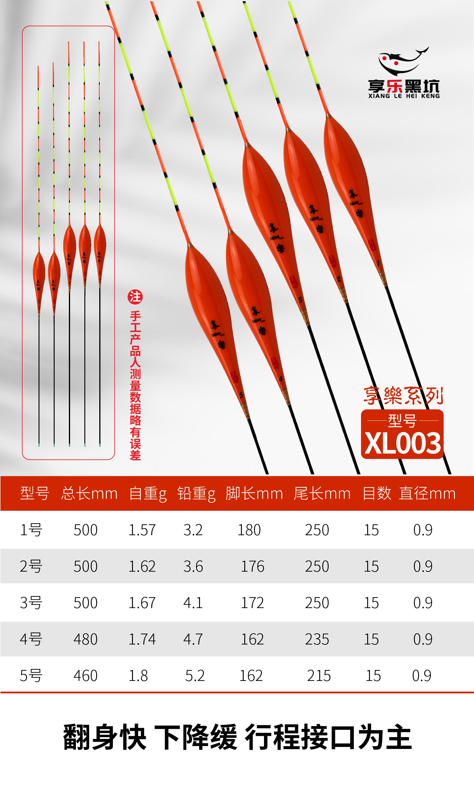 享乐·纳米细尾浮漂立式系列·XL003