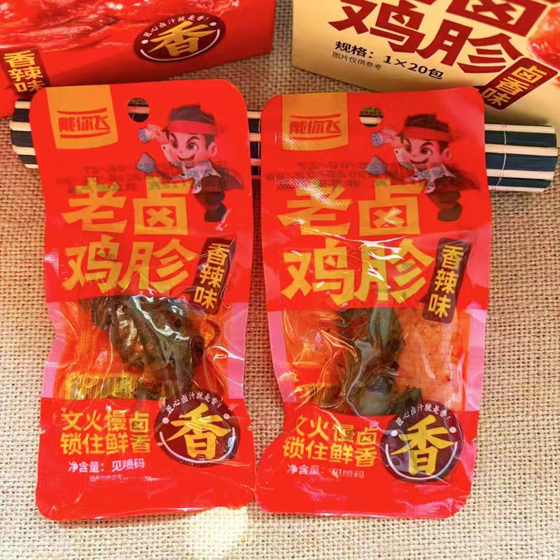 17戴你飞香辣鸡胗卤香味香辣味开袋即食熟肉解馋休闲零食