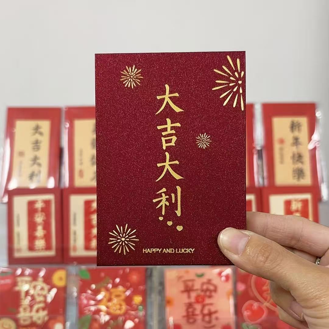 【中号星河璀璨】利是封酒红红包袋磨砂金葱压岁包
