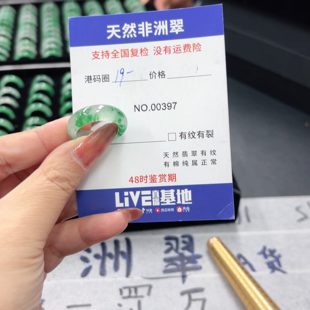 石英质玉未镶嵌戒指