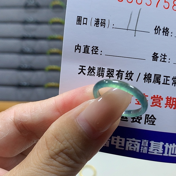 翡翠未镶嵌戒圈3758