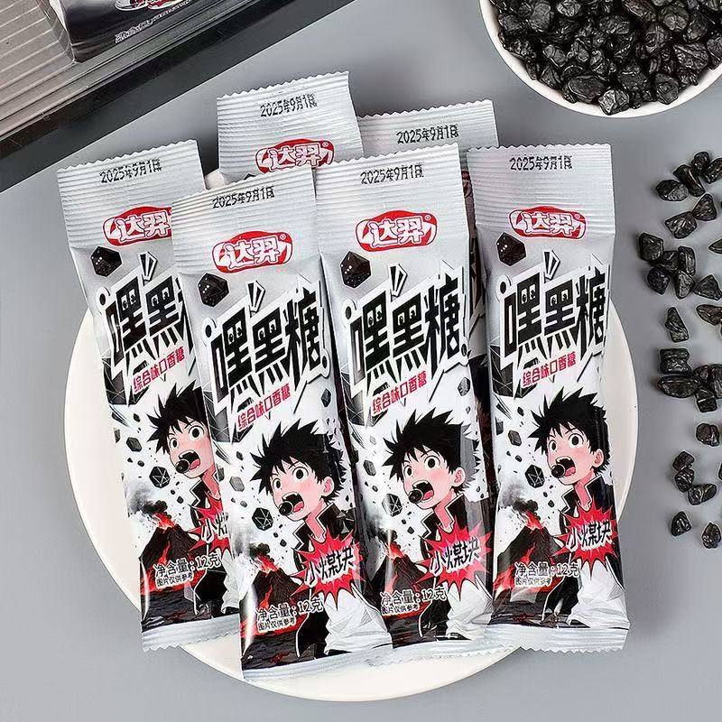 爆款-黑炭口香糖校边店超市零食（一单到手3盒90个)