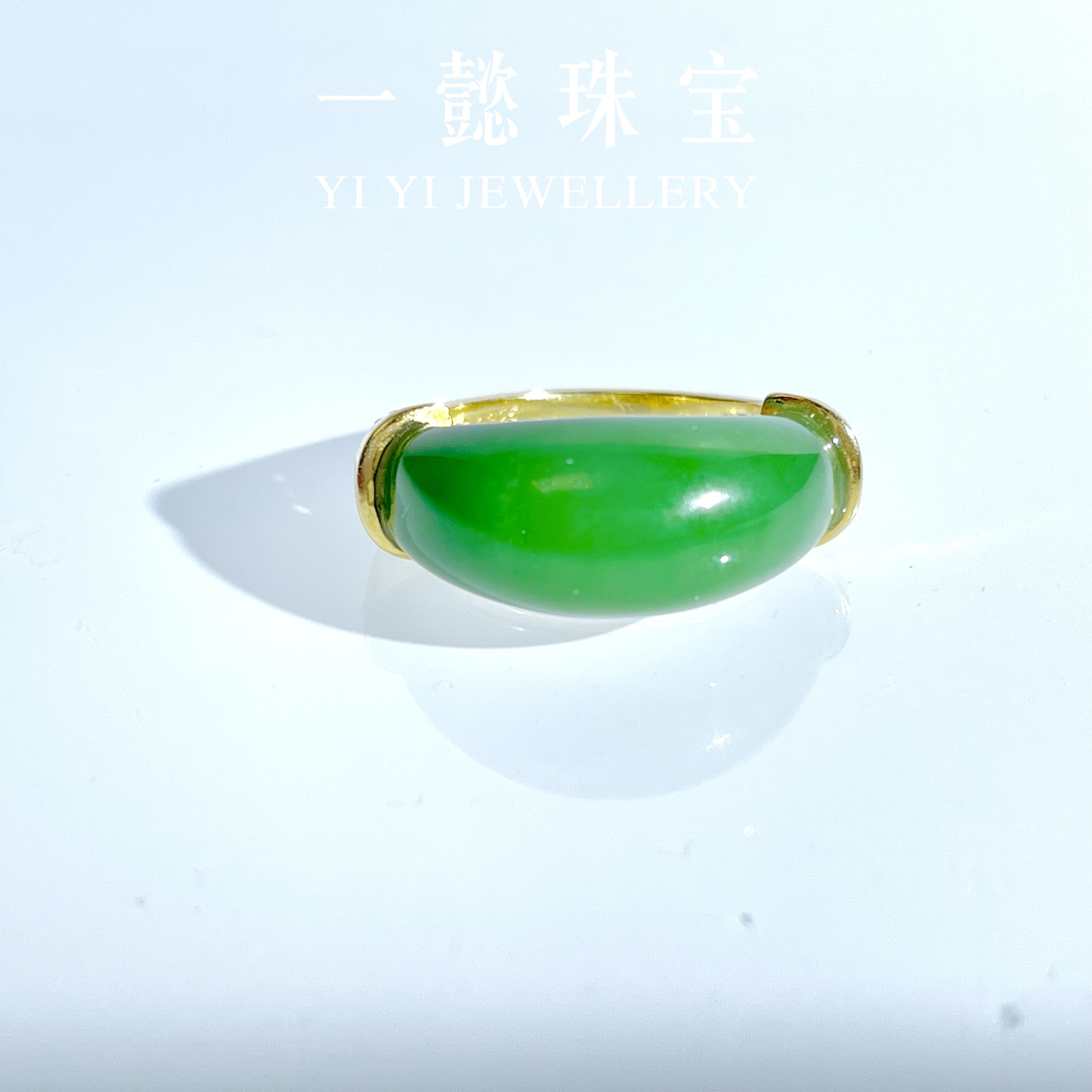 【一懿珠宝】天然和田玉 碧玉馒头戒指 时尚简约百搭 by083