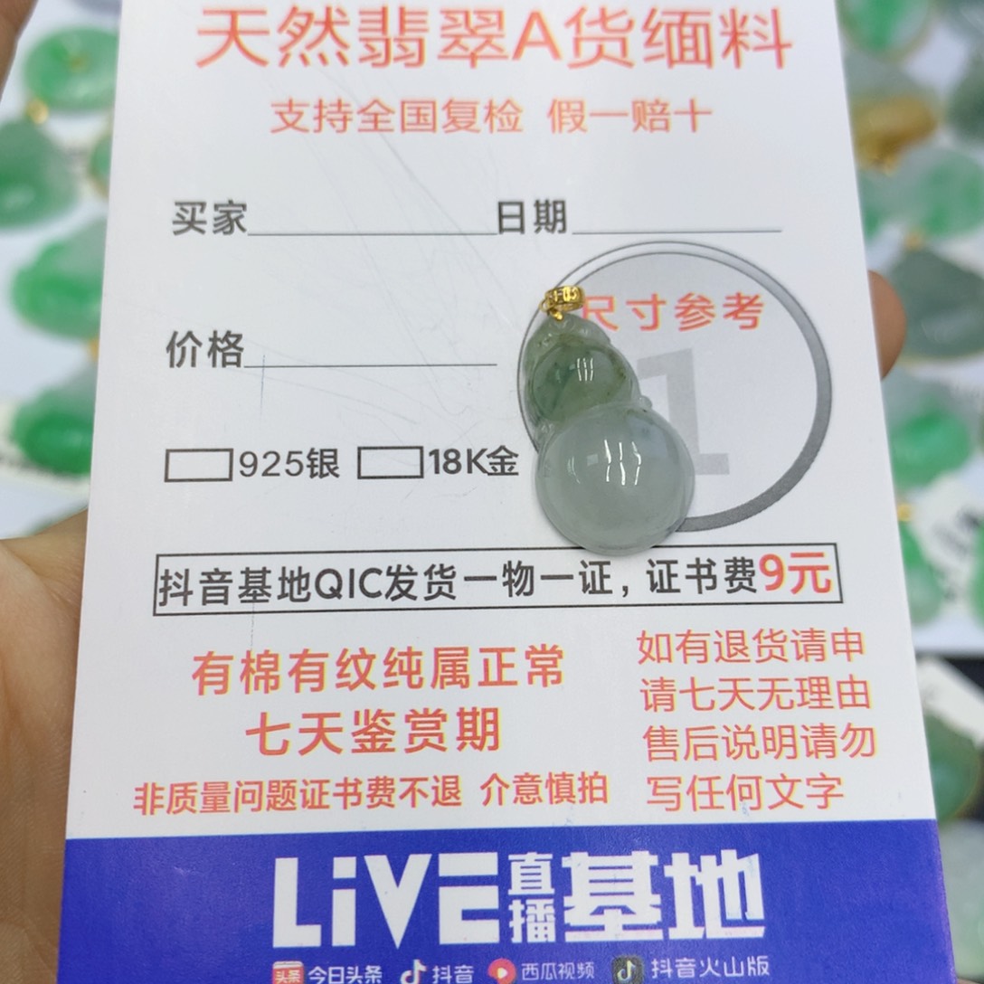 翡翠颈饰未镶嵌翡翠