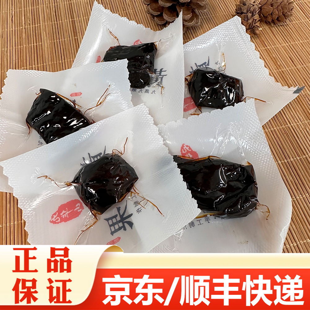 【精选】九蒸九晒 黄精果