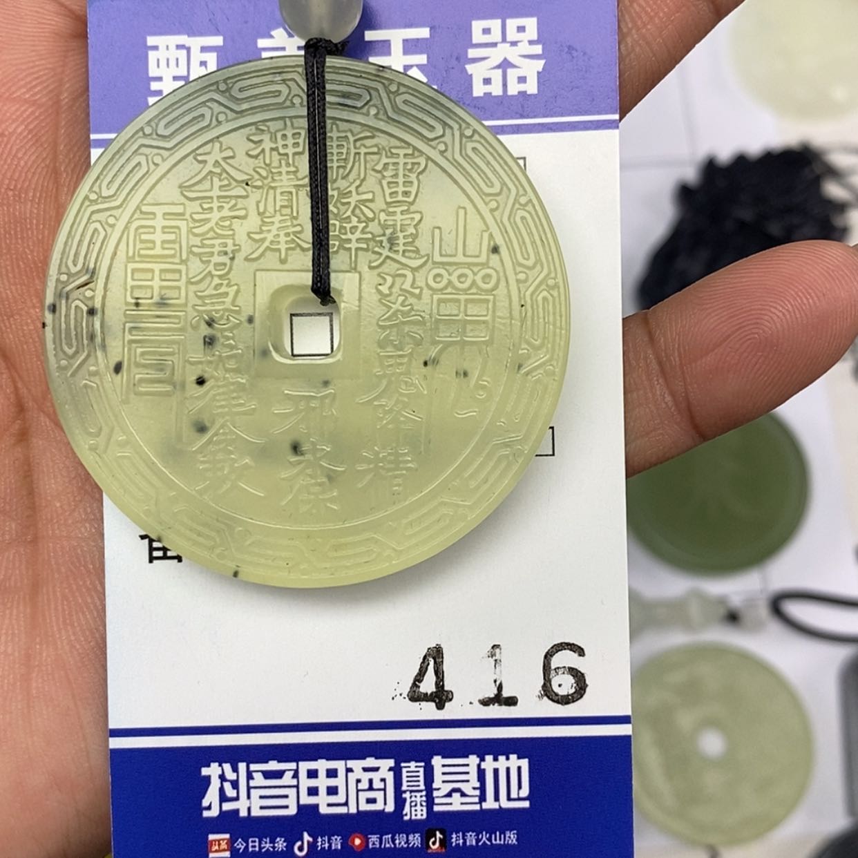 【闪购商品】岫玉颈饰未镶嵌挂件