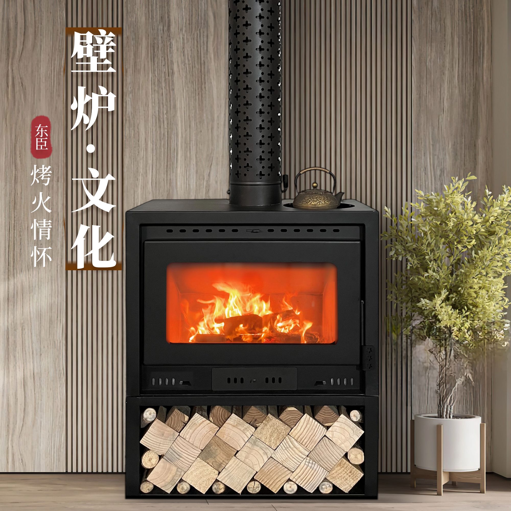 经典92型真火燃木壁炉