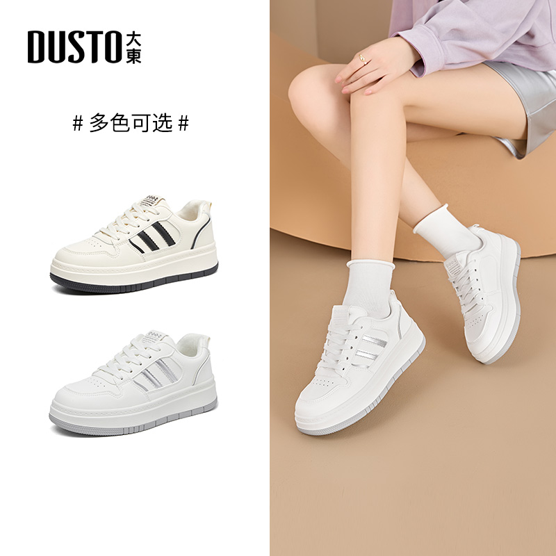 大东2025秋冬季新款厚底防滑女鞋百搭时尚板鞋休闲运动鞋子7505