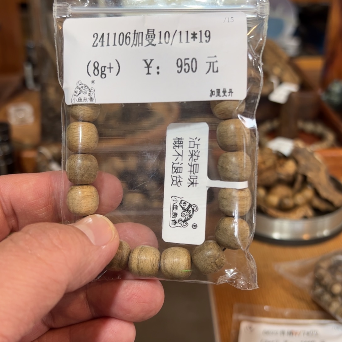 木伍 241106 加曼10/11*19（8g+）