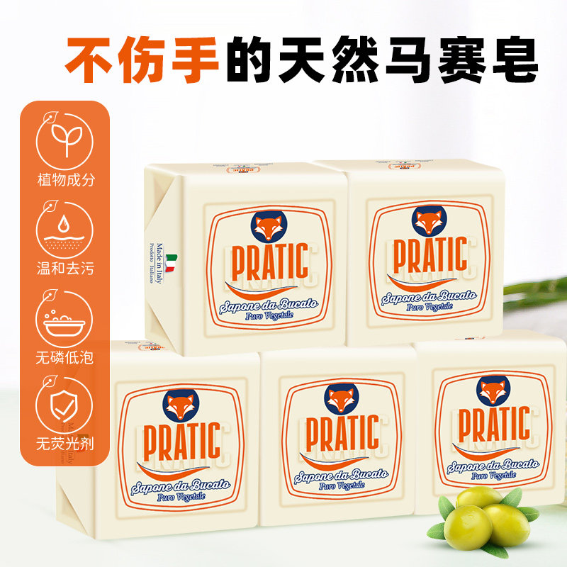 狐狸爸爸意大利进口洗衣皂瓦解污渍血渍植物去污不伤手
