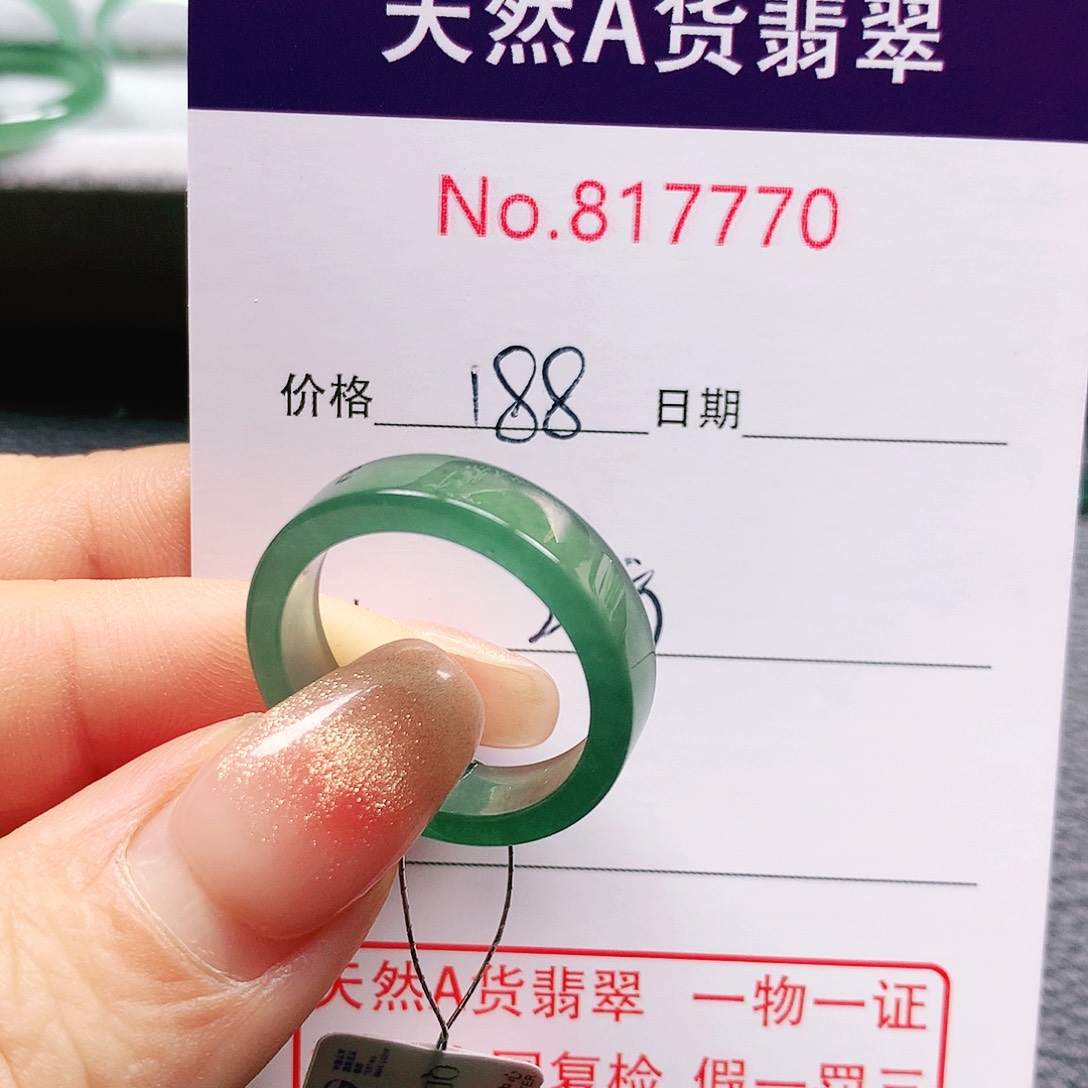 翡翠戒指未镶嵌忠**叔20号