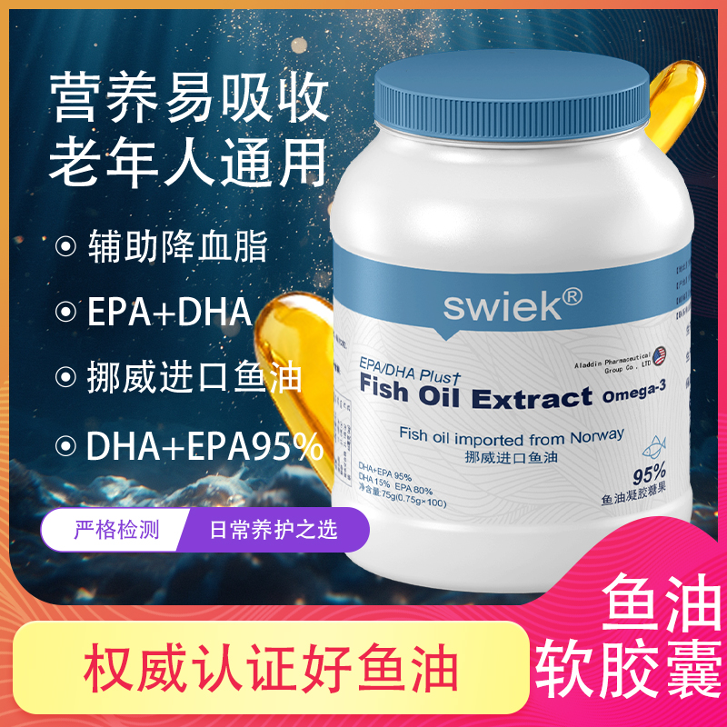 swiek fish oil官方正品 鱼油软胶囊75g/瓶z