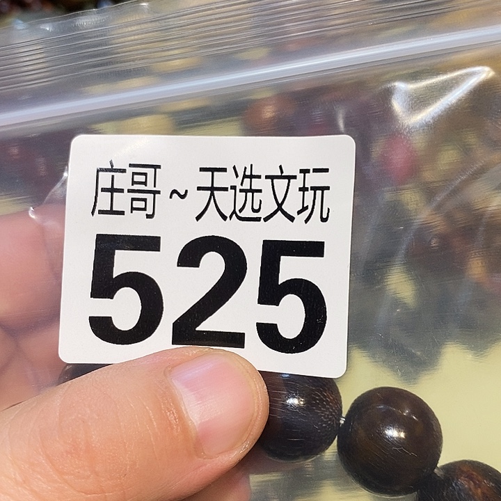 易***缘大理石磁石配饰、配饰525