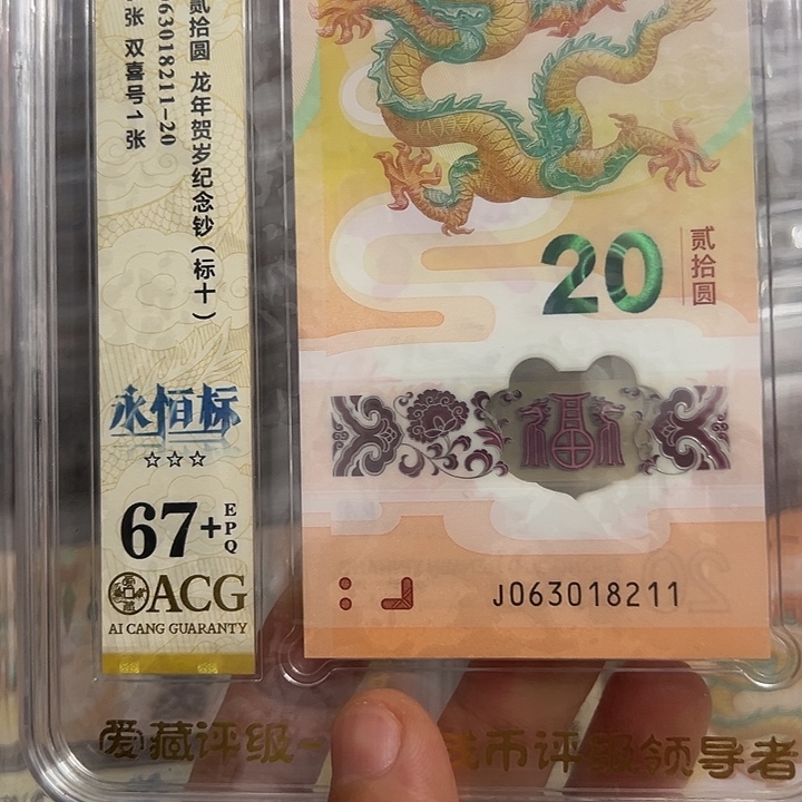 塑料063018211无47标十