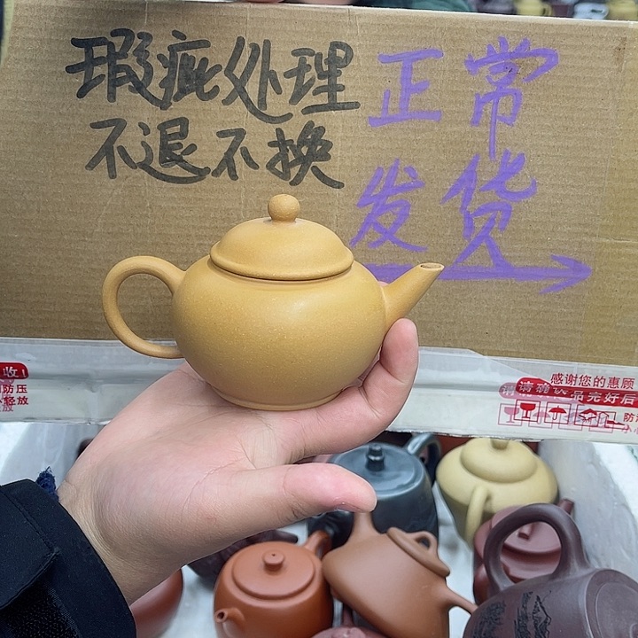紫砂茶壶宜兴紫砂壶瑕疵