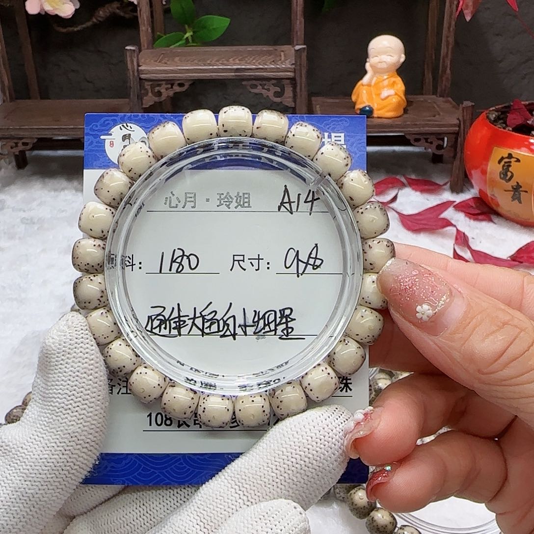 谁****拳海南心月星月菩提A17