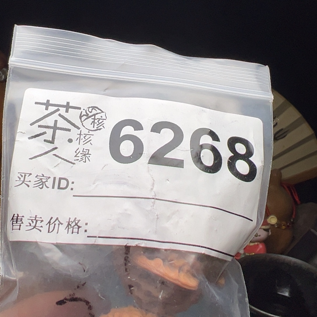 吊坠文玩核桃今天