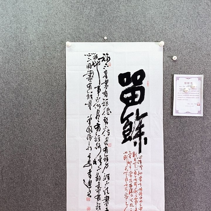 书法书法作品多次参加