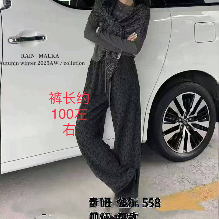 7558-28冬季时尚加绒加厚豹纹休闲直筒百搭休闲裤松紧腰更舒适