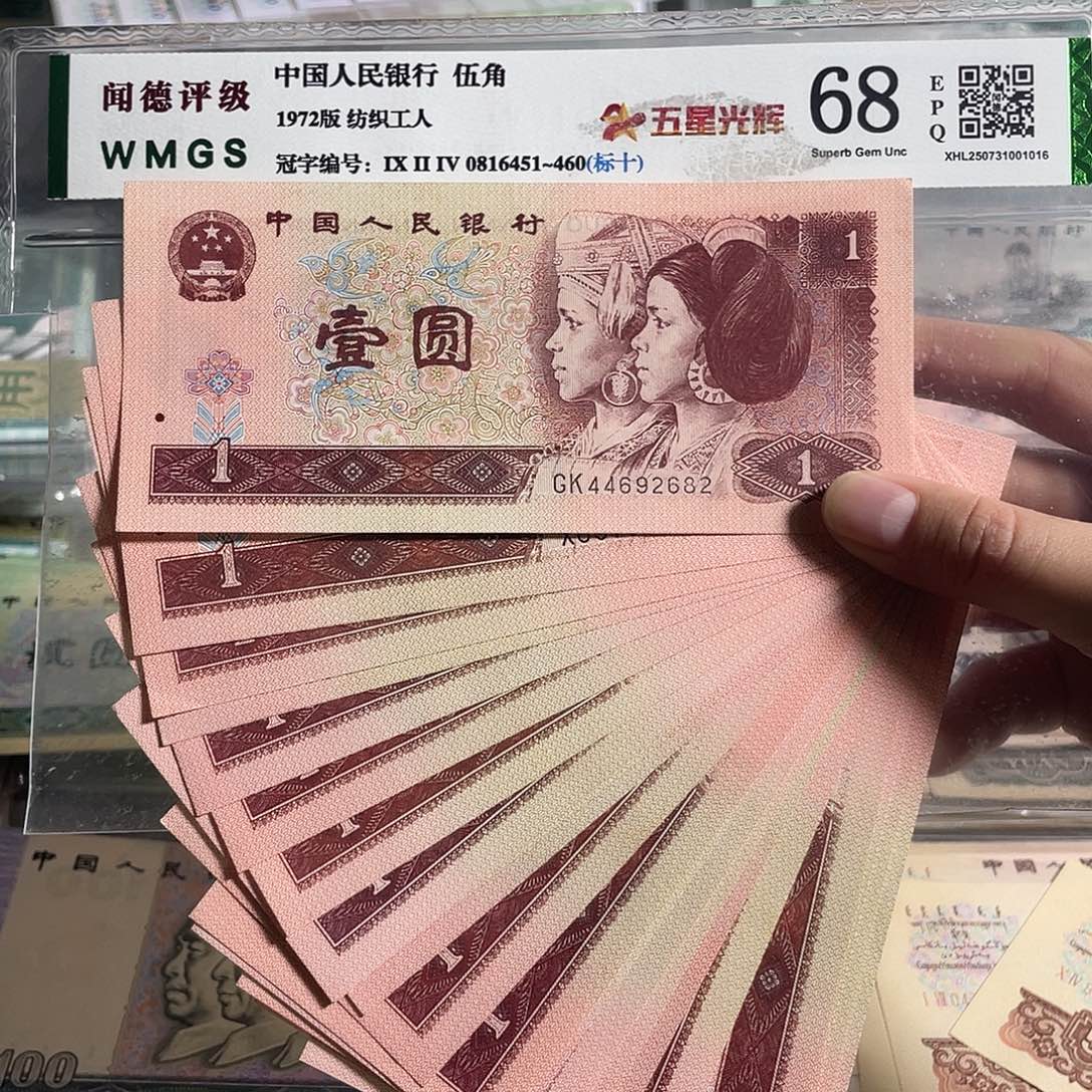 96年一元。20枚散张。全新原票。号码随机。平均3.4一张