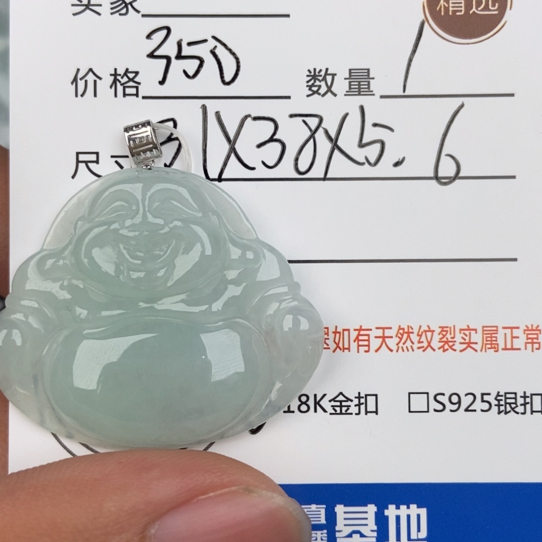 翡翠颈饰未镶嵌吊坠