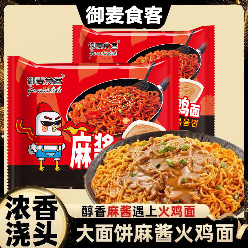 火鸡面韩式甜辣麻酱味拌面袋装泡面大份量速食方便面一整箱
