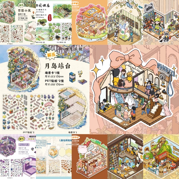 【7区】小款新款造景贴纸特惠专区（选款先加购物车，满39包邮）