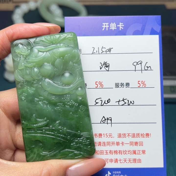 和田玉颈饰未镶嵌海*